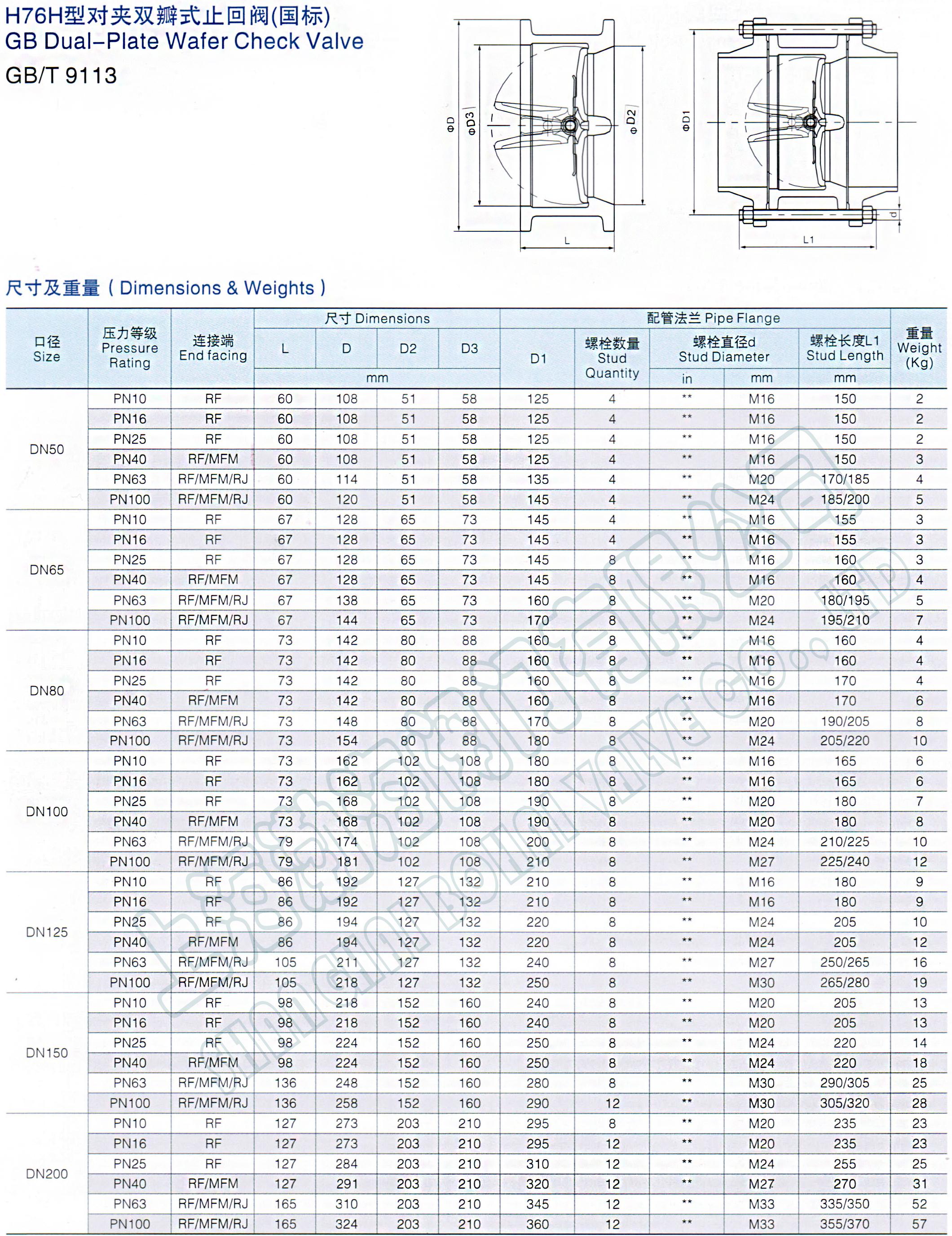 H76国标尺寸图